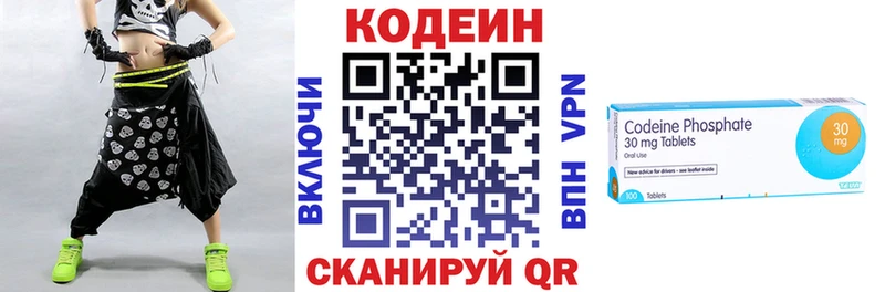 Кодеиновый сироп Lean напиток Lean (лин) Тырныауз